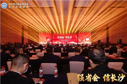 威勝集團(tuán)總裁徐虎榮獲長(zhǎng)沙市工商聯(lián)成立70周年“貢獻(xiàn)”獎(jiǎng)杯！