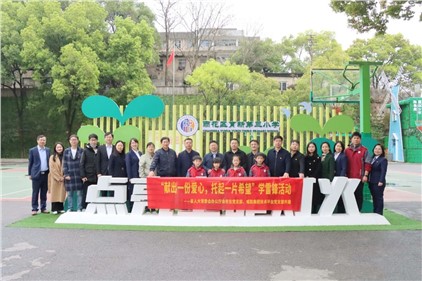 獻(xiàn)出一份愛(ài)心，托起一片希望——省人大常委會(huì)會(huì)務(wù)處黨支部與威勝技術(shù)平臺(tái)黨支部開(kāi)展學(xué)雷鋒主題黨日活動(dòng)