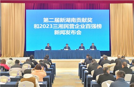 營收超58億元！威勝控股上榜2023三湘民營企業(yè)百強榜