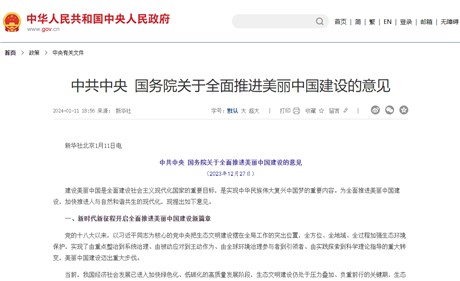 中共中央、國(guó)務(wù)院：加快規(guī)劃建設(shè)新型能源體系，確保能源安全