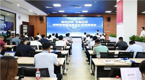 看樣學(xué)樣 互看互學(xué)|湖南省制造業(yè)數(shù)字化轉(zhuǎn)型研修班在威勝集團(tuán)圓滿開展